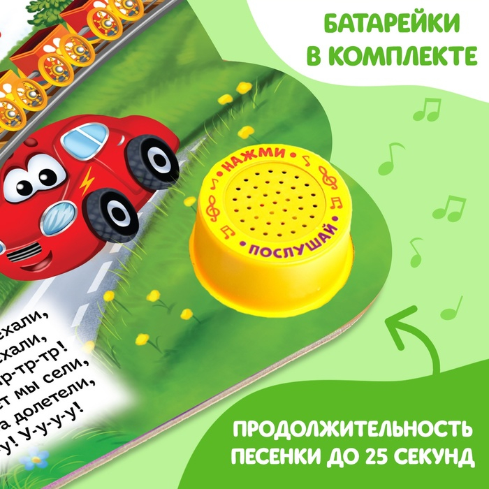 Музыкальная книга «Стихи», 10 стр. Музыкальная книга «Стихи», 10 стр.