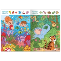 Книга найди и покажи &laquo;Что где спрятано? Весёлые поиски&raquo;, 16 стр.