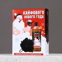 Подарочный набор ЧИСТОЕ СЧАСТЬЕ «Кайфового Нового Года»: гель для душа 250 мл и мочалка для тела Подарочный набор ЧИСТОЕ СЧАСТЬЕ «Кайфового Нового Года»: гель для душа 250 мл и мочалка для тела