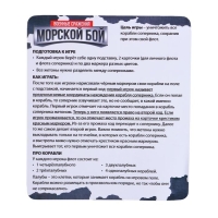 Настольная игра &laquo;Морской бой. Военные сражения&raquo;, 2-4 игрока, 10+
