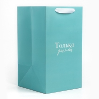 Переноска для цветов с вкладышем для фиксации, &laquo;Только для тебя&raquo;, тиффани, 35 х 20 х 20 см