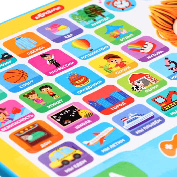 Планшетик &laquo;Кто самый умный?&raquo;