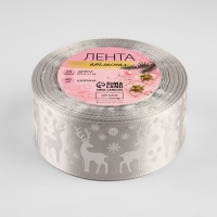 Новый год! Лента атласная &laquo;Олени&raquo;, 40 мм, 23 &plusmn; 1 м, цвет серебряный/белый