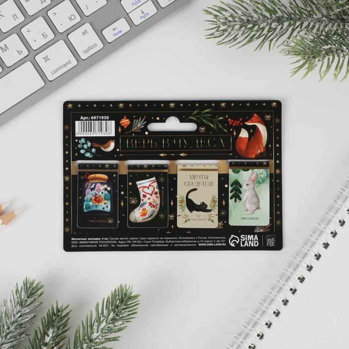 Новый год. Закладки для книг магнитные &laquo;С Новым годом&raquo;, 4 шт мини