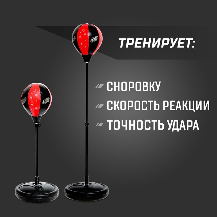 Набор для бокса &laquo;Профи 2&raquo;, напольная груша с присоской, перчатки, высота 70-100 см