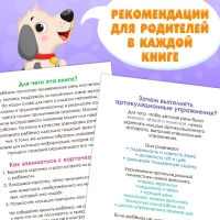 Набор книг по развитию речи &laquo;Учимся говорить&raquo;, 8 шт. по 20 стр.