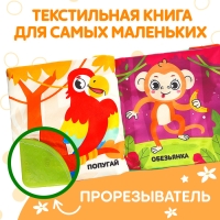 Книжка-шуршалка с погремушкой &laquo;Кто живёт в зоопарке?&raquo;, 8 стр.