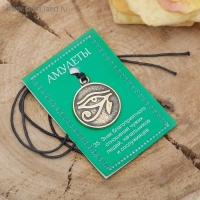 Амулет &laquo;Святое Око Гора&raquo; (защищает от недоброжелательных взглядов, зависти и ревности), 68 см