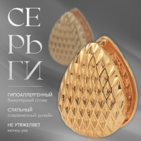 Серьги металл «Аккорд» орнамент, капля, цвет золото Серьги металл «Аккорд» орнамент, капля, цвет золото