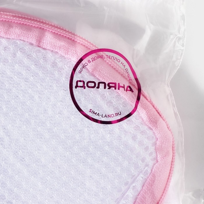 Мешок для стирки бюстгальтеров Доляна, 18&times;18&times;17 см, трёхслойный, крупная сетка, белый
