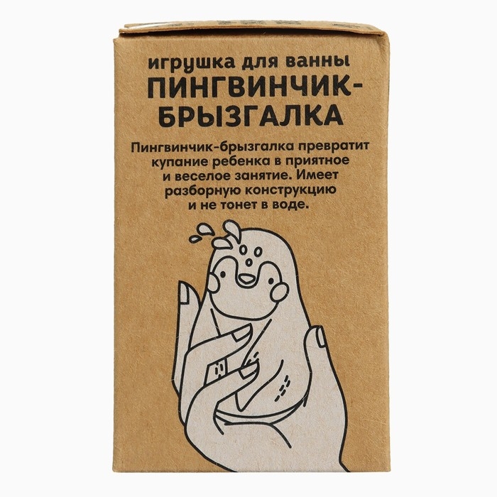 Игрушка для ванны &laquo;Пингвинчик-брызгалка&raquo;, цвет МИКС, Mum&Baby