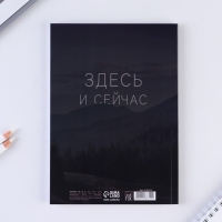 Ежедневник в мягкой обложке «Сейчас», А5, 80 л Ежедневник в мягкой обложке «Сейчас», А5, 80 л
