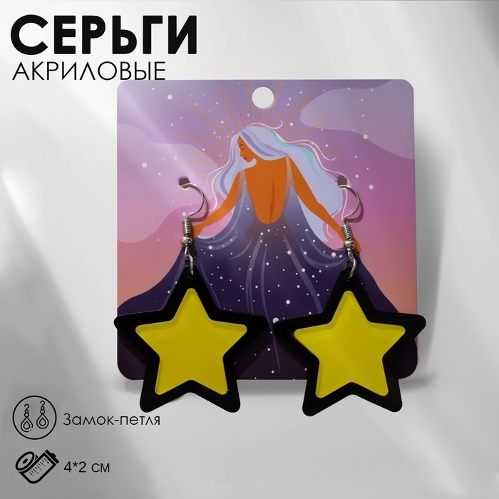 Серьги акрил &laquo;Супер-звезда&raquo;, цвет чёрно-жёлтый в серебре