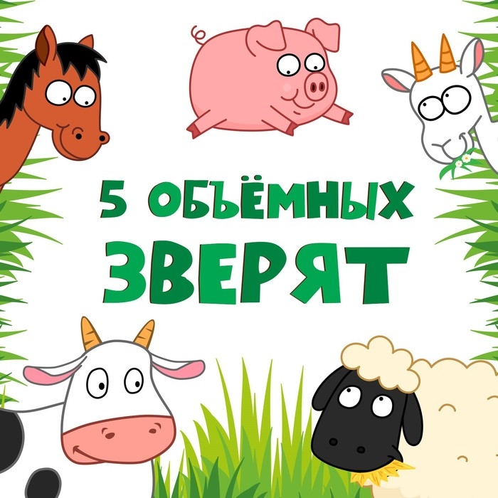 Книжка-панорамка 3D &laquo;Зверята на ферме&raquo;, 12 стр., Синий трактор