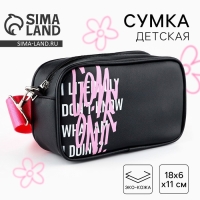 Детская сумка Come on, искусственная кожа, чёрный цвет, 18х6х11 см Детская сумка Come on, искусственная кожа, чёрный цвет, 18х6х11 см