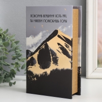 Сейф-книга дерево кожзам "Горы" 21х13х5 см Сейф-книга дерево кожзам "Горы" 21х13х5 см