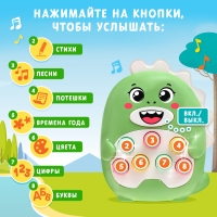 Музыкальная игрушка &laquo;Весёлый дино&raquo;, звук, свет, цвет светло-зелёный