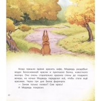 Кафе &laquo;У Медведя&raquo;. Замятина О.