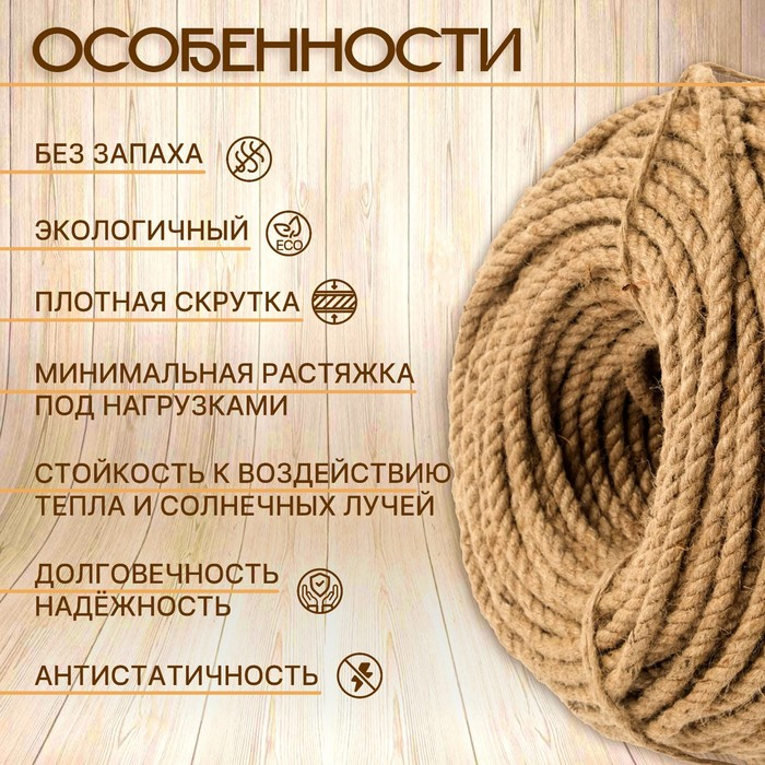 Канат джутовый 10 мм (100 м) бухта Канат джутовый 10 мм (100 м) бухта