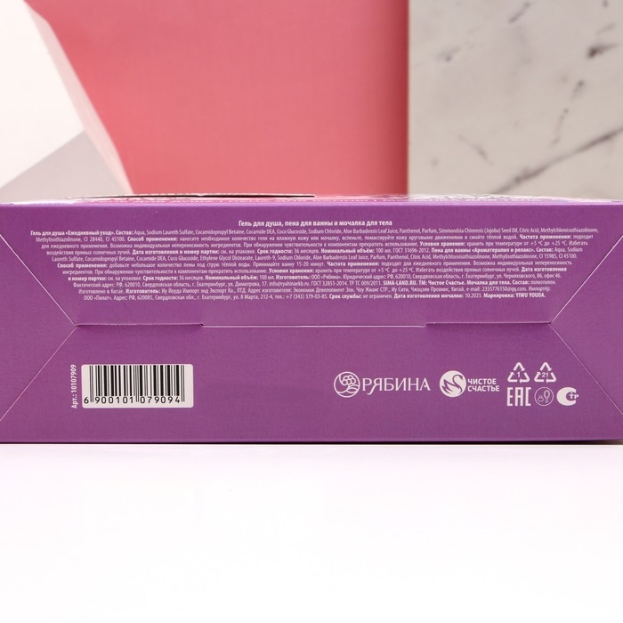 Подарочный набор косметики «Красота в тебе», гель для душа 100 мл, пена для ванны 100 мл, мочалка, ЧИСТОЕ СЧАСТЬЕ Подарочный набор косметики «Красота в тебе», гель для душа 100 мл, пена для ванны 100 мл, мочалка, ЧИСТОЕ СЧАСТЬЕ