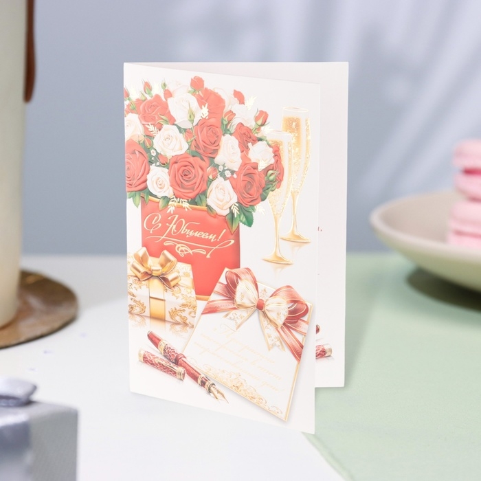 Открытка Открытка "С Юбилеем!" конгрев, тиснение, письмо, 12,5 х 19,5 см