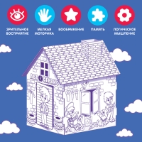 Домик-раскраска «Мой гараж», 3 в 1 Домик-раскраска «Мой гараж», 3 в 1