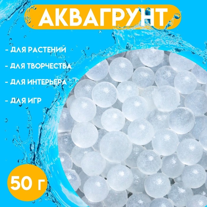 Аквагрунт &laquo;Жемчужный&raquo;, 50 г, белый