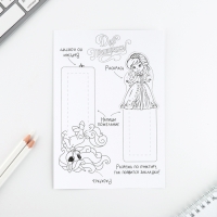 Подарочный набор для создания закладок &laquo;Волшебный Подарочный набор. Принцессы&raquo;