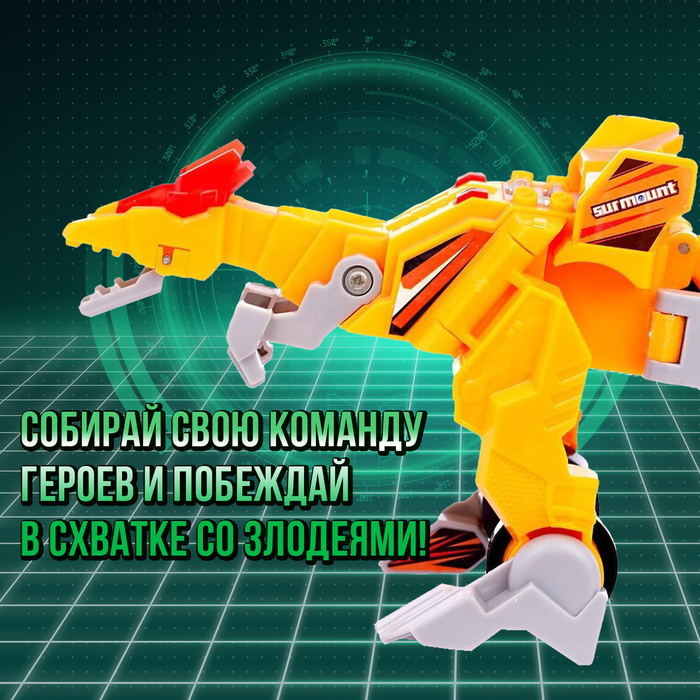 Робот с трансформацией &laquo;Динобот&raquo;, световые и звуковые эффекты, цвета жёлтый