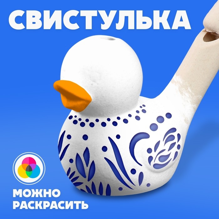 Свистулька керамическая под раскраску «Уточка» Свистулька керамическая под раскраску «Уточка»