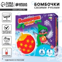 Бомбочки для ванн своими руками на новый год &laquo;Ёлочный шар&raquo;, новогодний набор для творчества