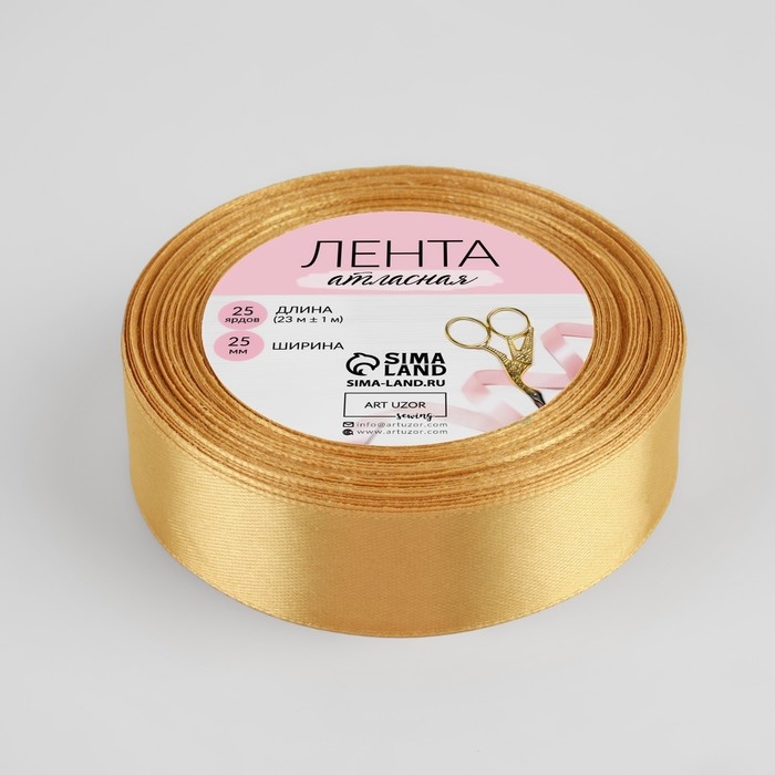 Лента атласная, 25 мм &times; 23 &plusmn; 1 м, цвет золотисто-бежевый №186