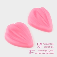 Молд Доляна &laquo;Цветочный лепесток&raquo;, 2 шт, силикон, 4,5&times;3 см, цвет МИКС