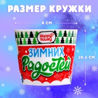 Подарочный набор &laquo;Пора чудес&raquo; кружка с игрушкой