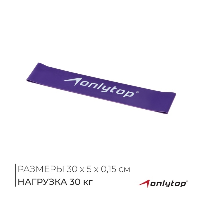 Фитнес-резинка ONLITOP, 30х5х0,15 см, нагрузка 30 кг, цвет фиолетовый Фитнес-резинка ONLITOP, 30х5х0,15 см, нагрузка 30 кг, цвет фиолетовый