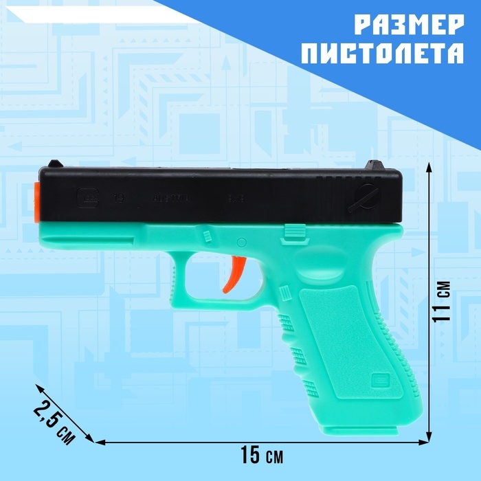 Пистолет «Стандарт», стреляет мягкими пулями Пистолет «Стандарт», стреляет мягкими пулями