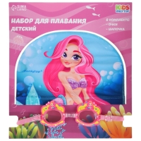 Набор для плавания детский ONLYTOP Swim &laquo;Русалка&raquo;: очки, шапочка, обхват 46-52 см