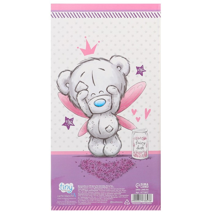 Фотоальбом на 300 фото "The best baby", Me to You