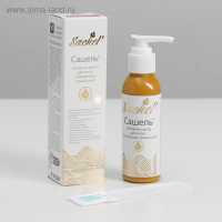 Масло для волос сашель с мицеллами кукуя, для волос 100мл Масло для волос сашель с мицеллами кукуя, для волос 100мл