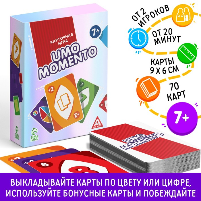 Настольная игра на реакцию и внимание &laquo;UMO momento&raquo;, 70 карт, 7+
