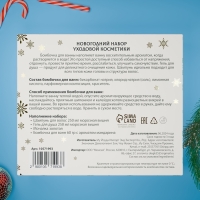 Новый год. Новогодний подарочный набор косметики «Зимняя сказка», с ароматом вишни и корицы. Золотая серия Новый год. Новогодний подарочный набор косметики «Зимняя сказка», с ароматом вишни и корицы. Золотая серия