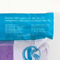 Шерсть для валяния 100% полутонкая шерсть 50 гр (276 колокольчик) Шерсть для валяния 100% полутонкая шерсть 50 гр (276 колокольчик)