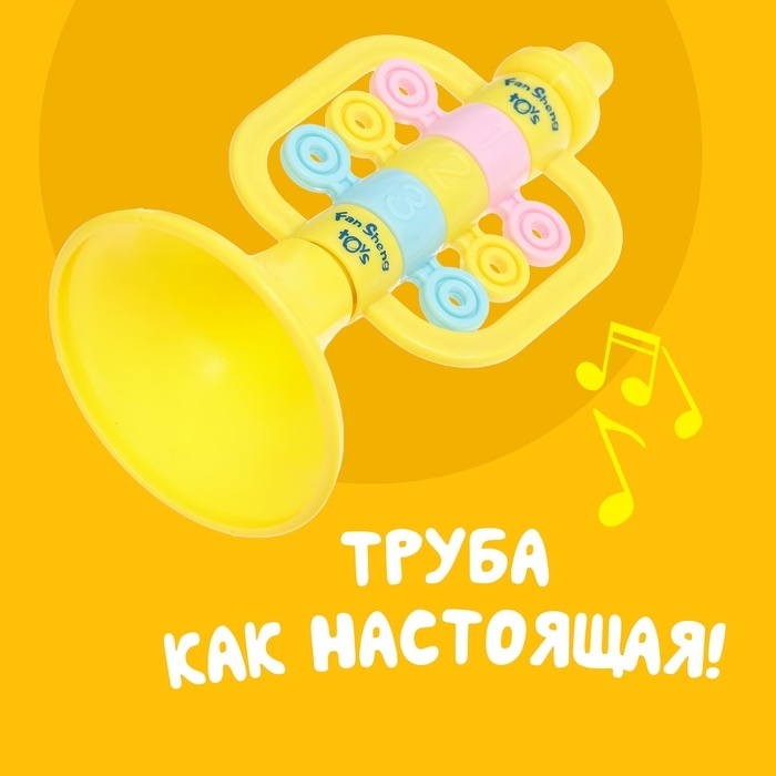 Труба детская &laquo;Весёлый малыш&raquo;, цвета МИКС