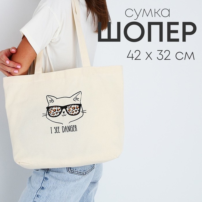 Сумка-шопер без молнии, без подкладки, цвет бежевый Сумка-шопер без молнии, без подкладки, цвет бежевый