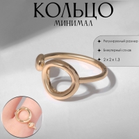 Кольцо &laquo;Минимал&raquo; круги дуэт, цвет золото, безразмерное