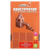 Конструктор керамический &laquo;Башня с мостом&raquo;