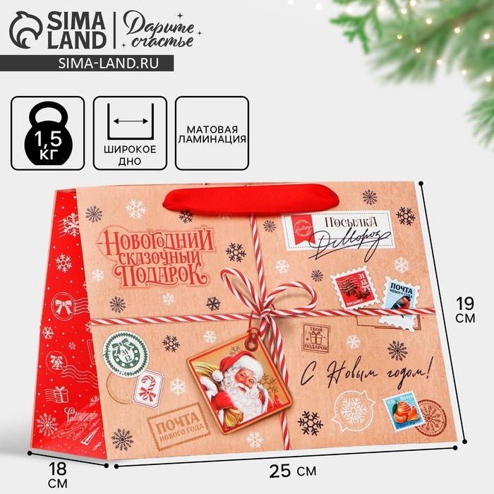 Пакет подарочный новогодний с широким дном &laquo;Сказочный подарок&raquo;, 25 х 19 х 18 см