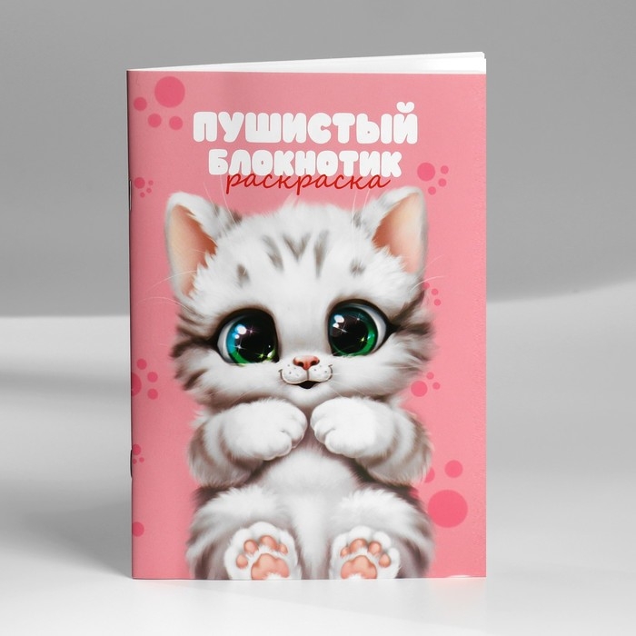 Подарочный набор блокнот-раскраска, трафарет, наклейки и восковые мелки Подарочный набор блокнот-раскраска, трафарет, наклейки и восковые мелки "Самая милая"