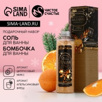 Подарочный набор косметики новогодний &laquo;Исполнения желаний!&raquo;, соль для ванны 220 г и бомбочка для ванны 130 г, Новый Год