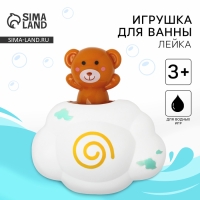 Игрушка для ванны &laquo;Мишка на облачке&raquo;, брызгалка, лейка, Крошка Я